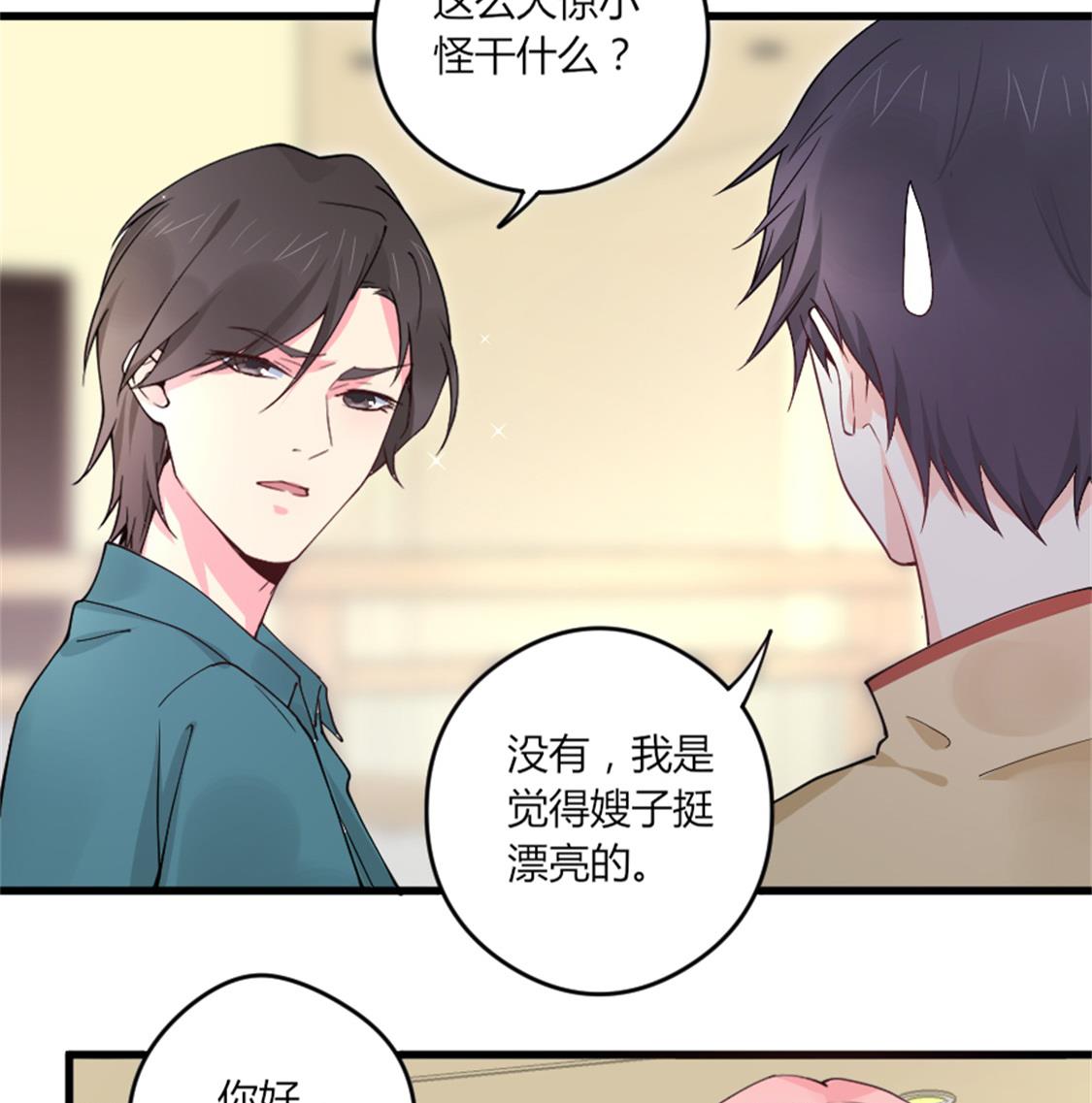 我们之间的秘密，嘘-第26话