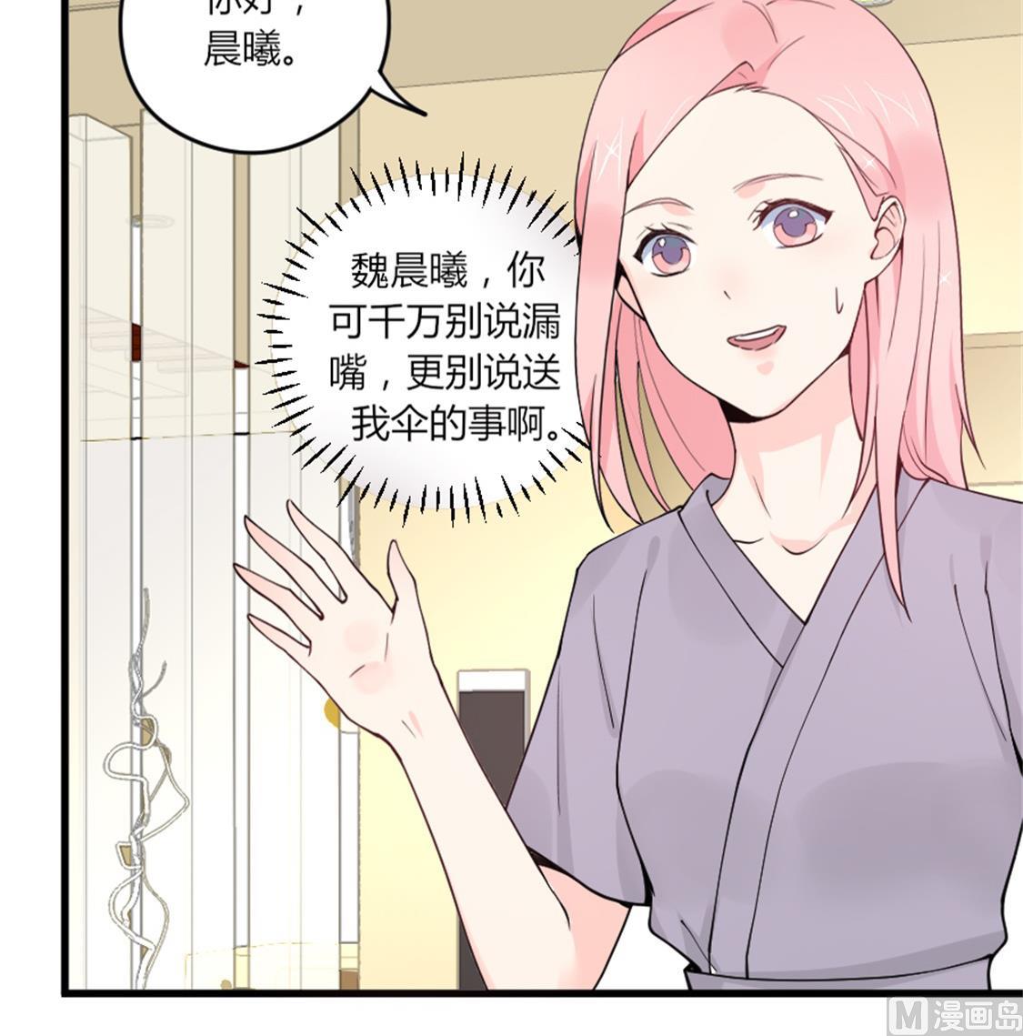 我们之间的秘密，嘘-第26话