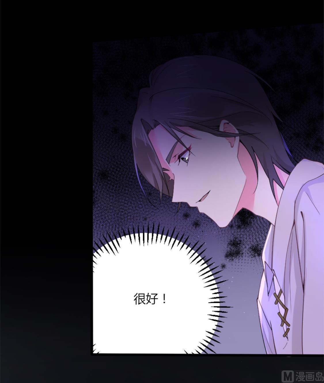 提前行驶丈夫的权利(1/2)-第4话