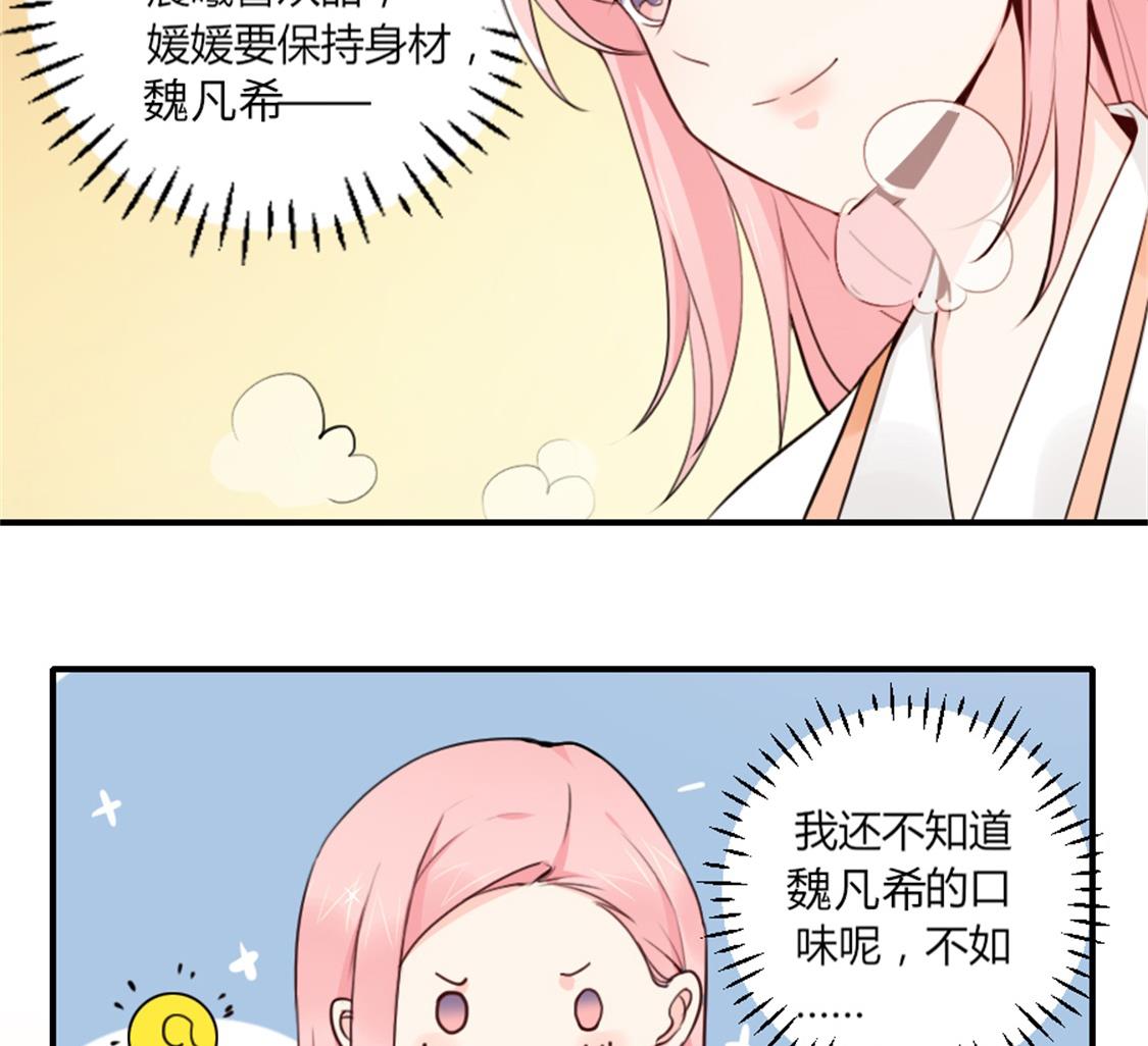 你逃不出我的手心(1/2)-第32话