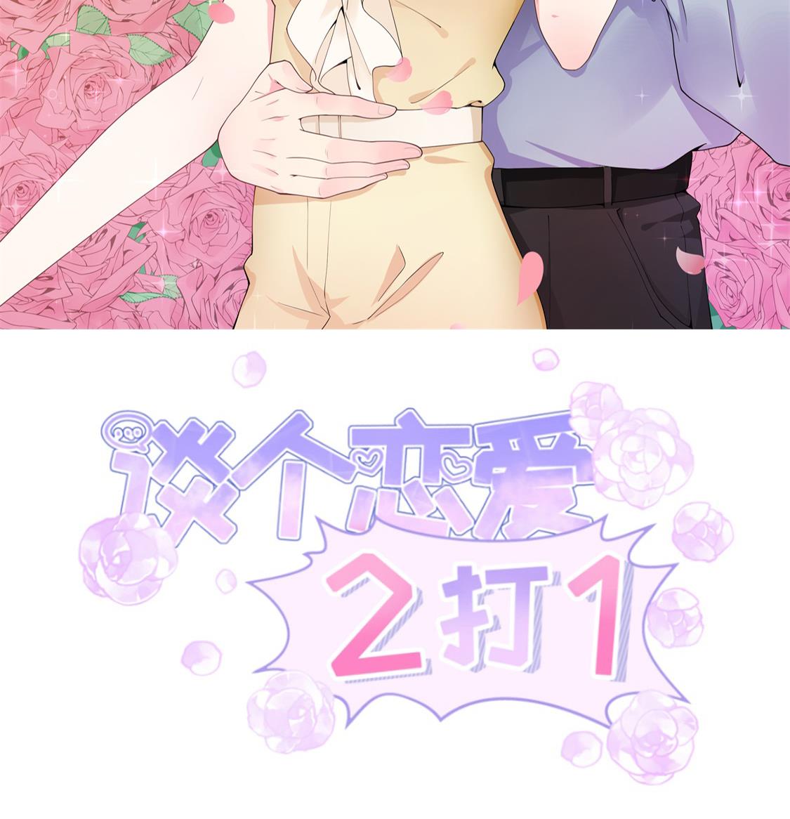 你逃不出我的手心(1/2)-第32话