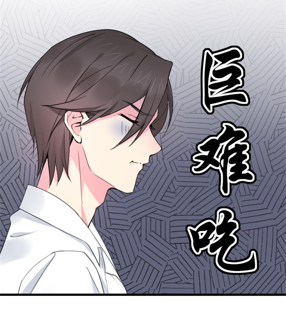 你逃不出我的手心(1/2)-第32话