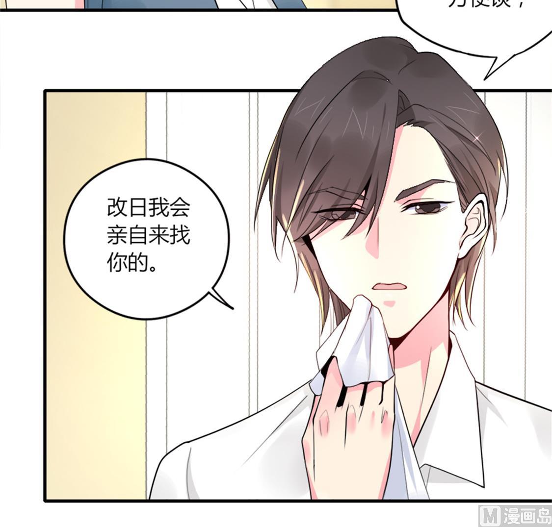 你逃不出我的手心(1/2)-第32话