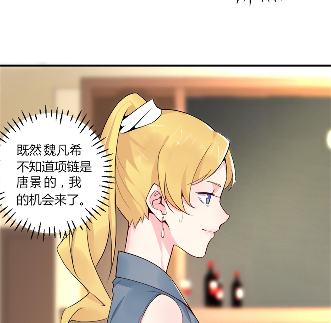 你逃不出我的手心(1/2)-第32话