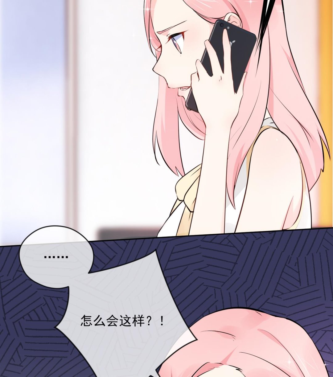 魏总你壁咚我？(1/2)-第36话