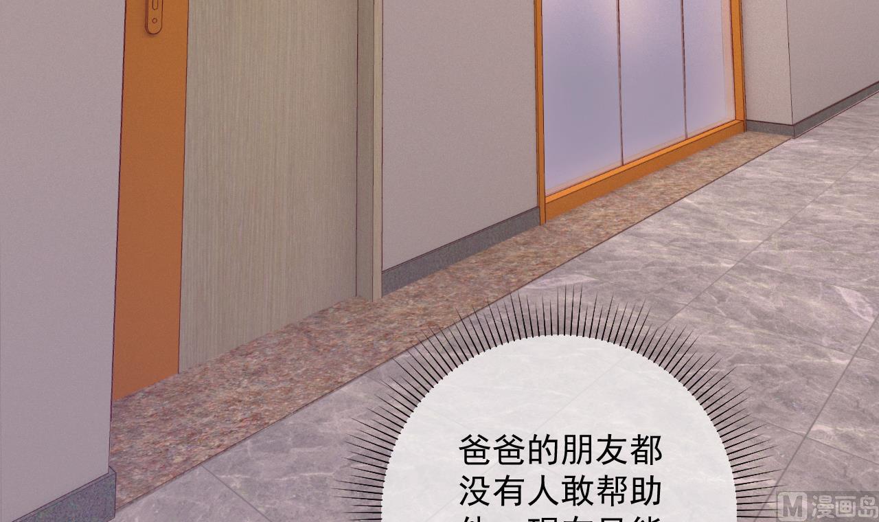 魏总你壁咚我？(1/2)-第36话