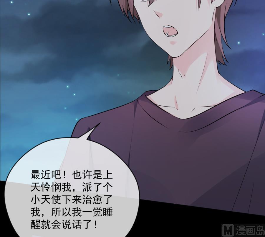 画室美男和魏凡希的关系(1/2)-第38话