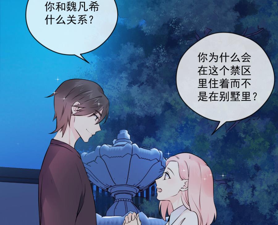 画室美男和魏凡希的关系(1/2)-第38话