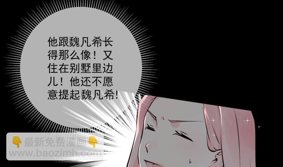 画室美男和魏凡希的关系(1/2)-第38话