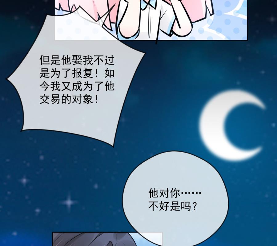 画室美男和魏凡希的关系(1/2)-第38话