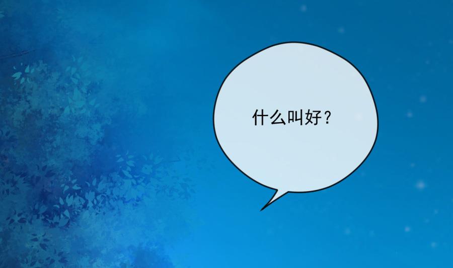 画室美男和魏凡希的关系(1/2)-第38话