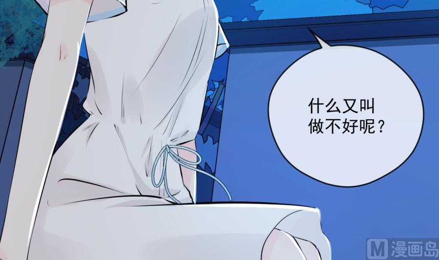 画室美男和魏凡希的关系(1/2)-第38话