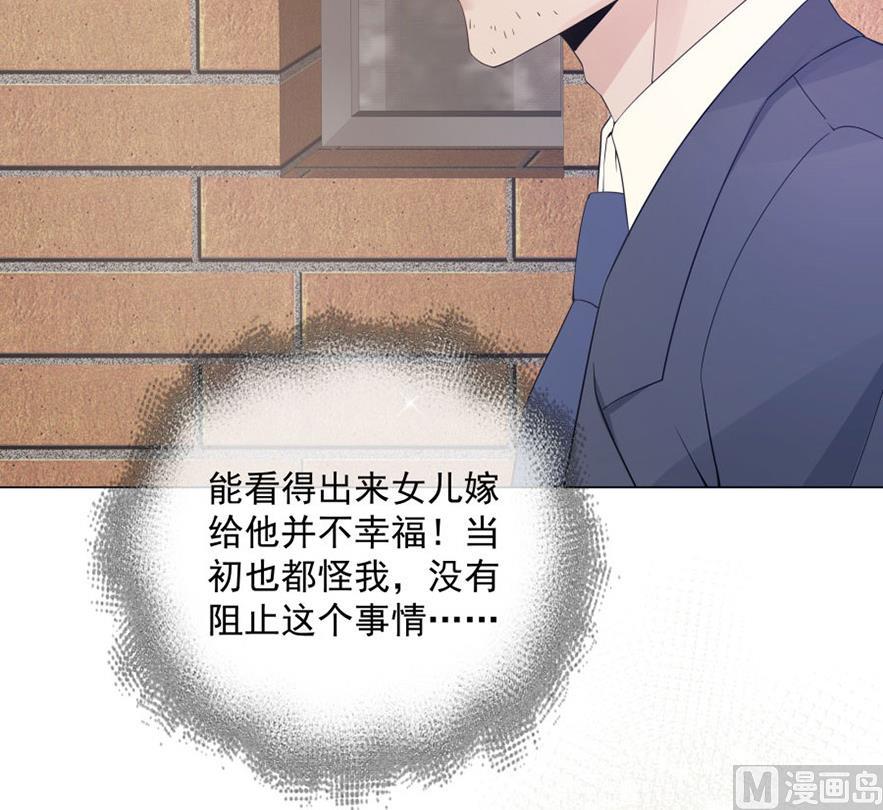 都没叫过我老公！(1/2)-第40话