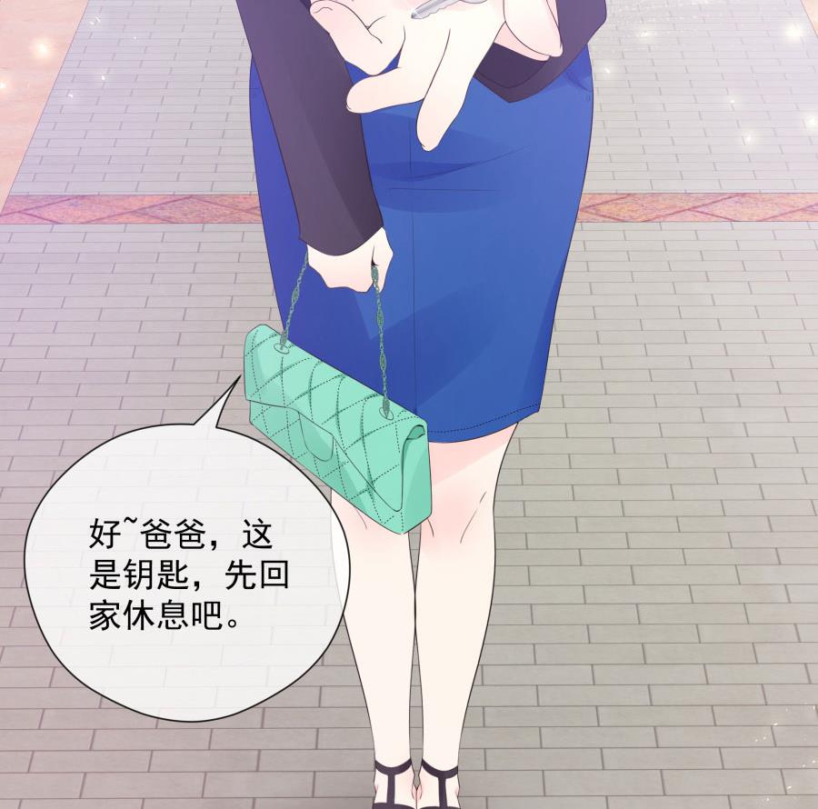 都没叫过我老公！(1/2)-第40话