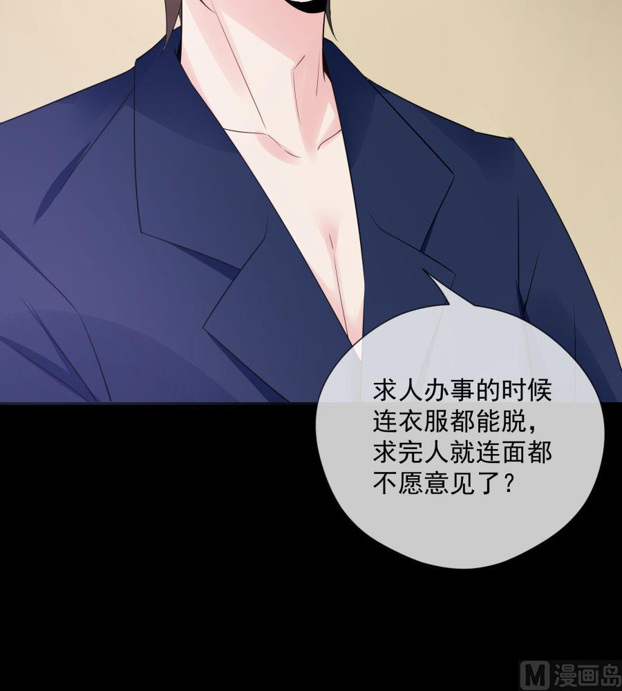 都没叫过我老公！(1/2)-第40话