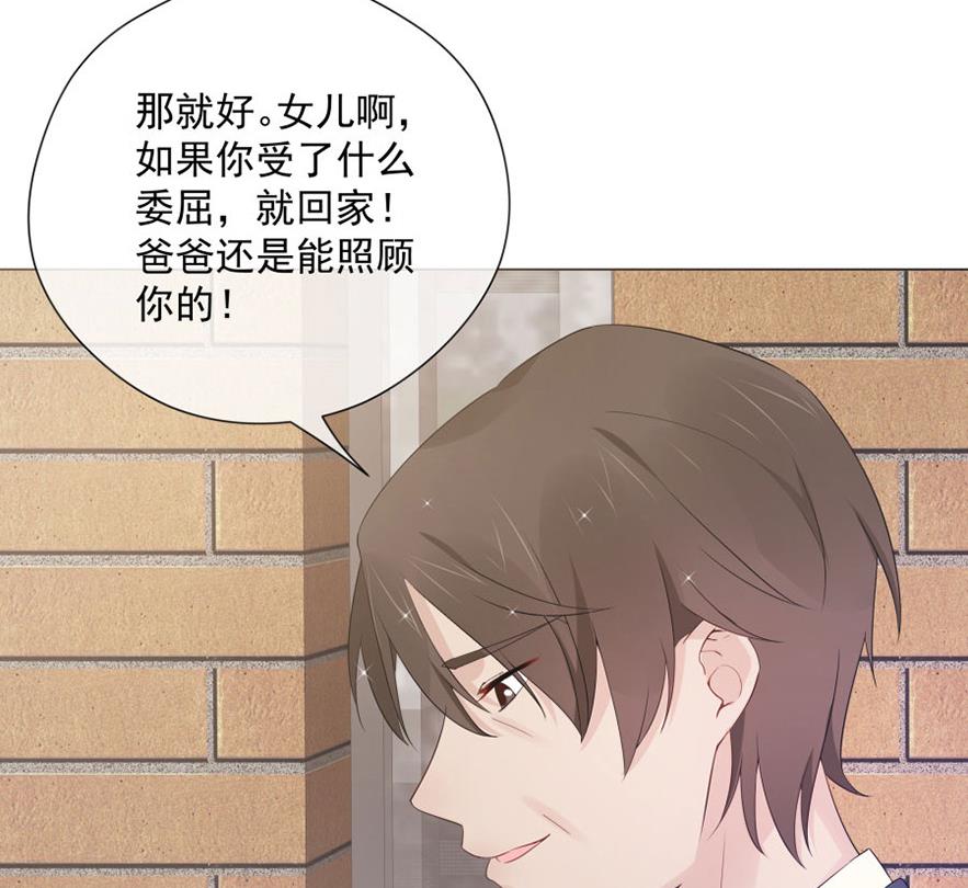 都没叫过我老公！(1/2)-第40话