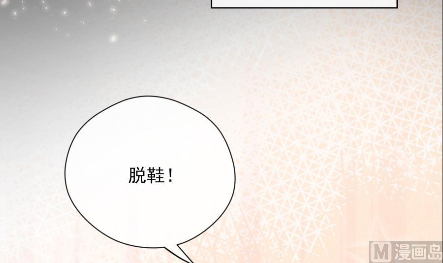 妖孽老板亲手给我换鞋(1/2)-第44话