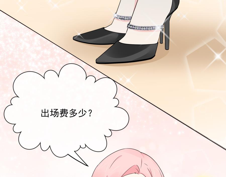 妖孽老板亲手给我换鞋(1/2)-第44话