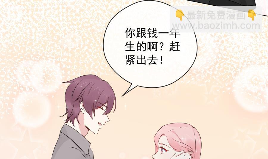 妖孽老板亲手给我换鞋(1/2)-第44话