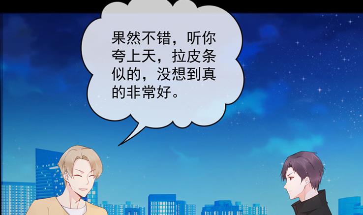 妖孽老板亲手给我换鞋(1/2)-第44话