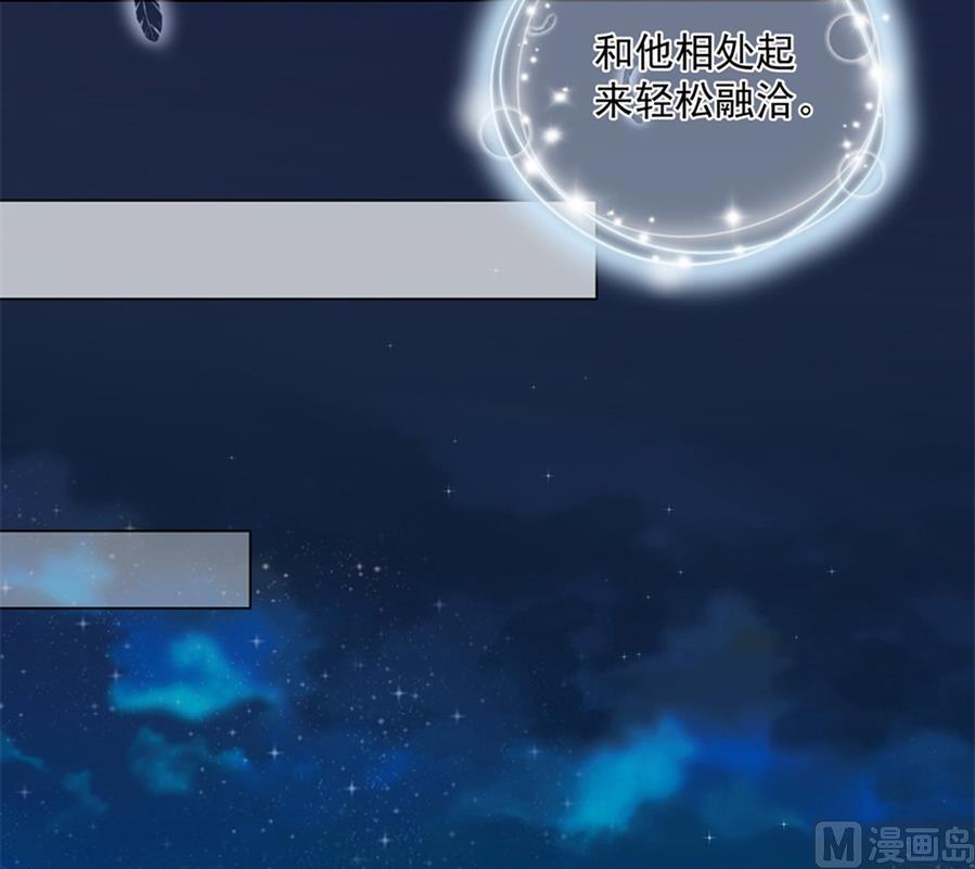 你竟然搞我的男人？！(1/2)-第46话