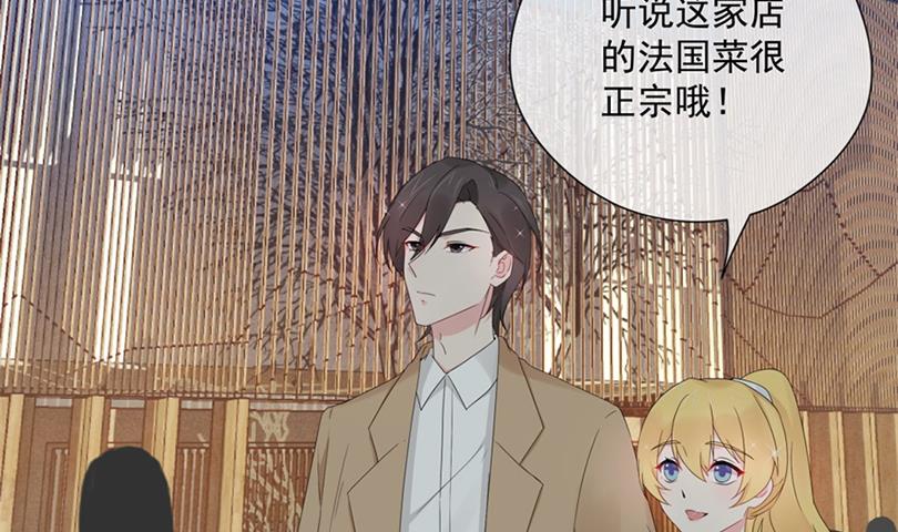 你竟然搞我的男人？！(1/2)-第46话