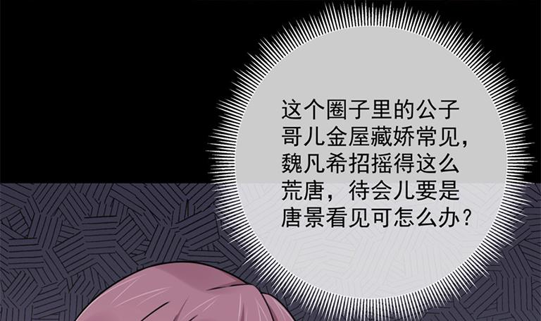 你竟然搞我的男人？！(1/2)-第46话