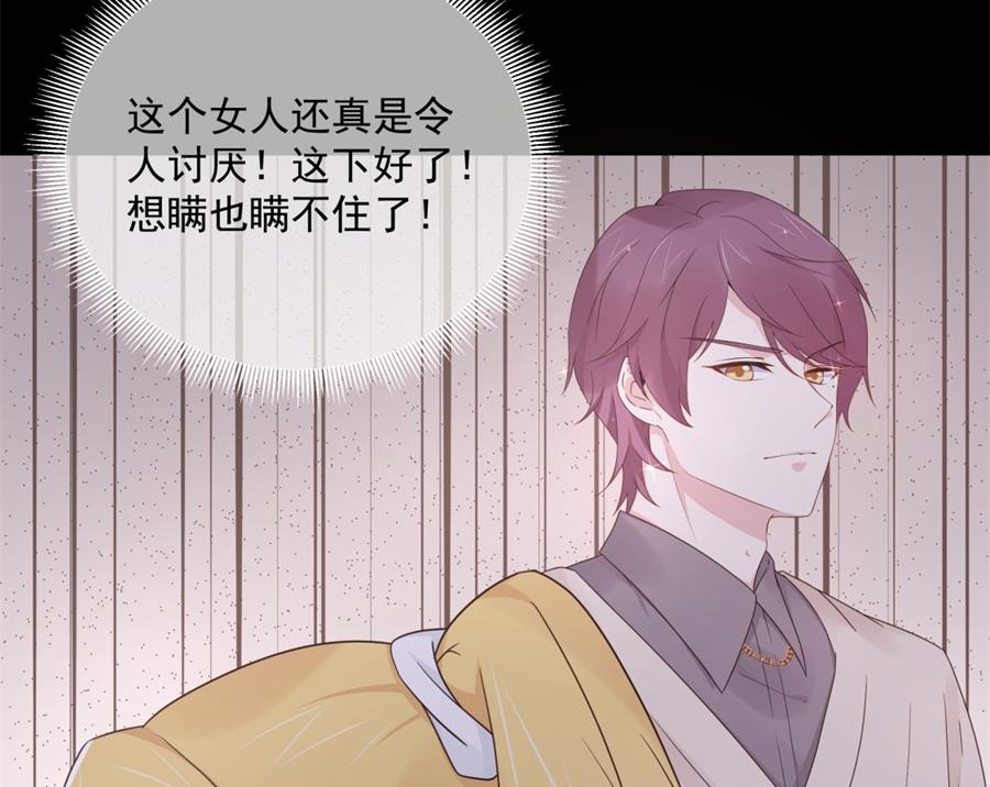 你竟然搞我的男人？！(1/2)-第46话