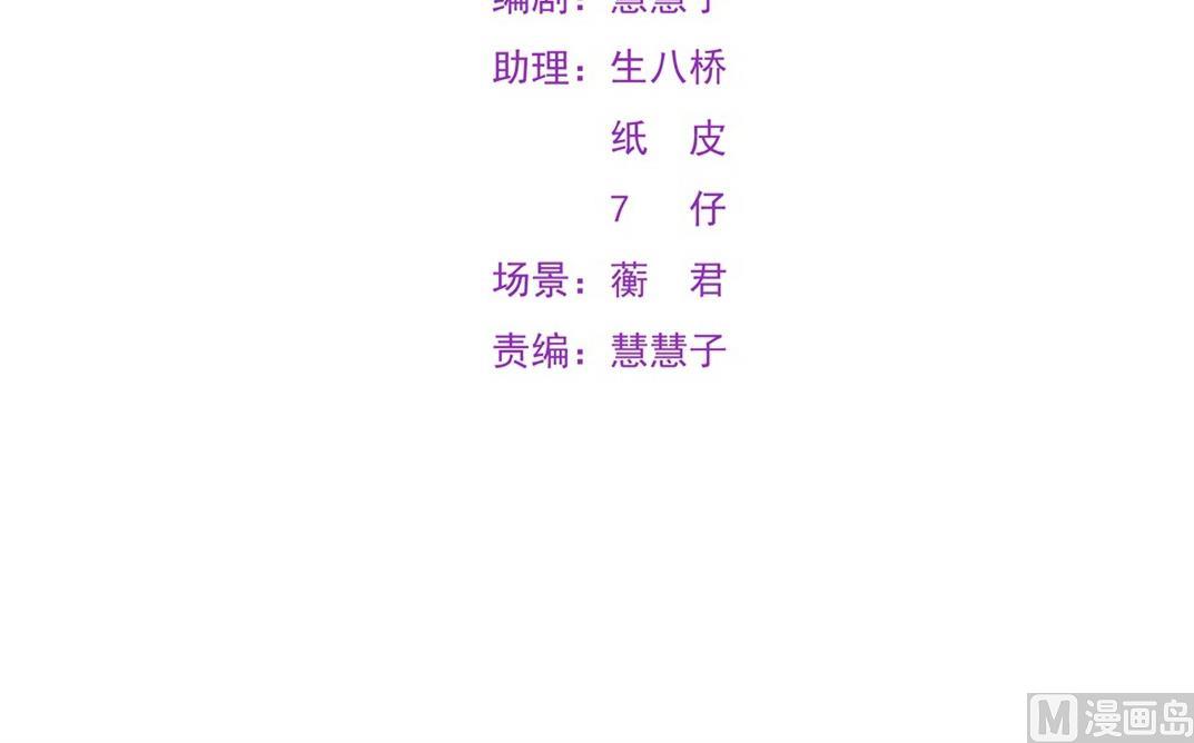 你竟然搞我的男人？！(1/2)-第46话