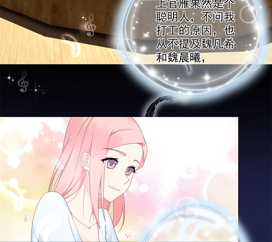 你竟然搞我的男人？！(1/2)-第46话