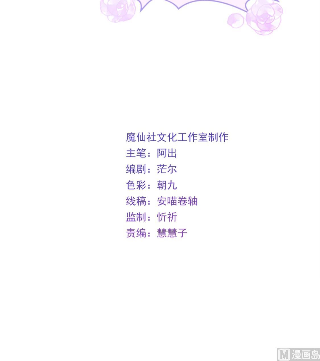 Y字母项链-第6话