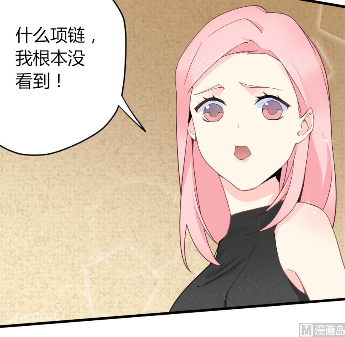 Y字母项链-第6话