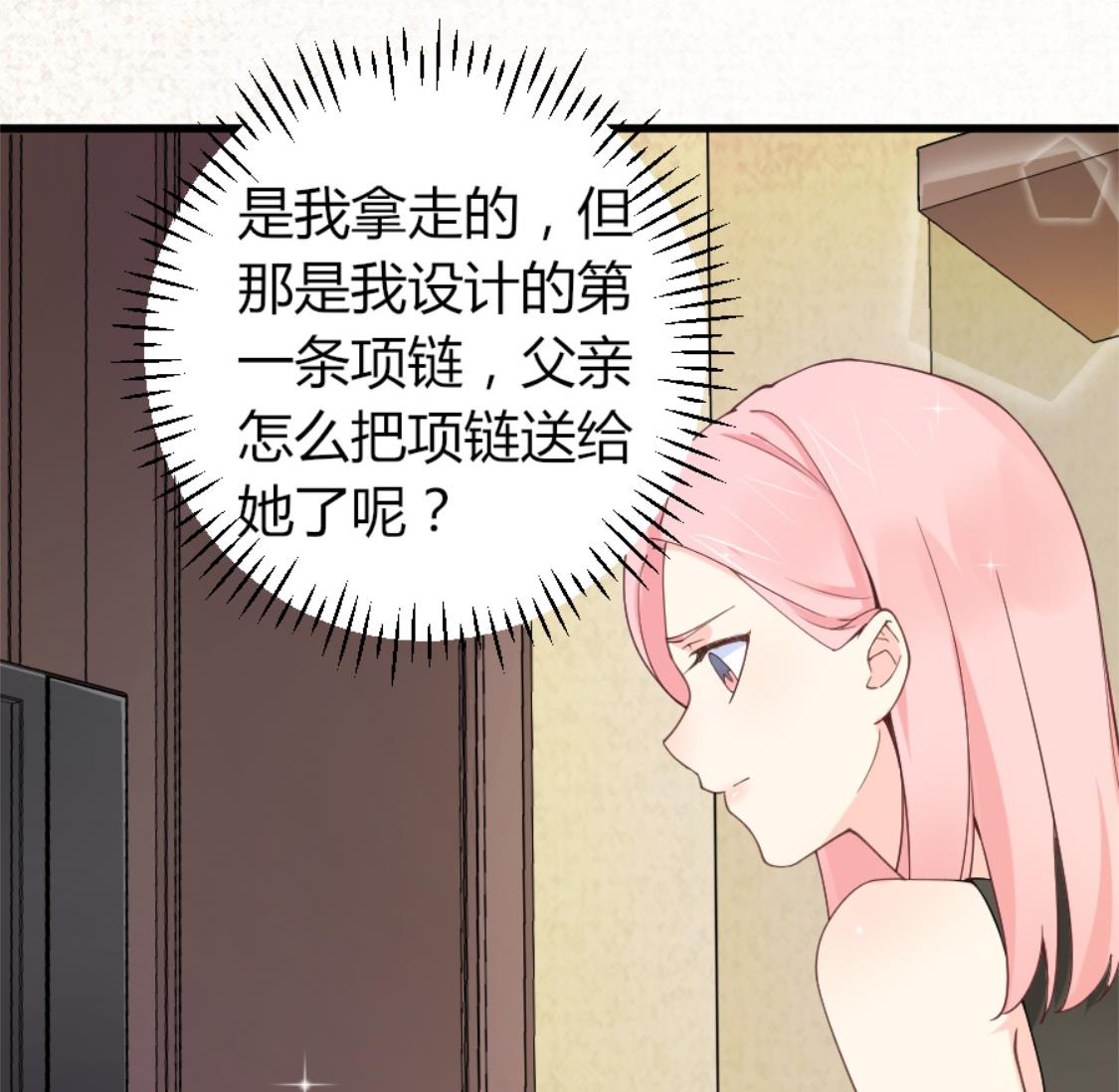 Y字母项链-第6话