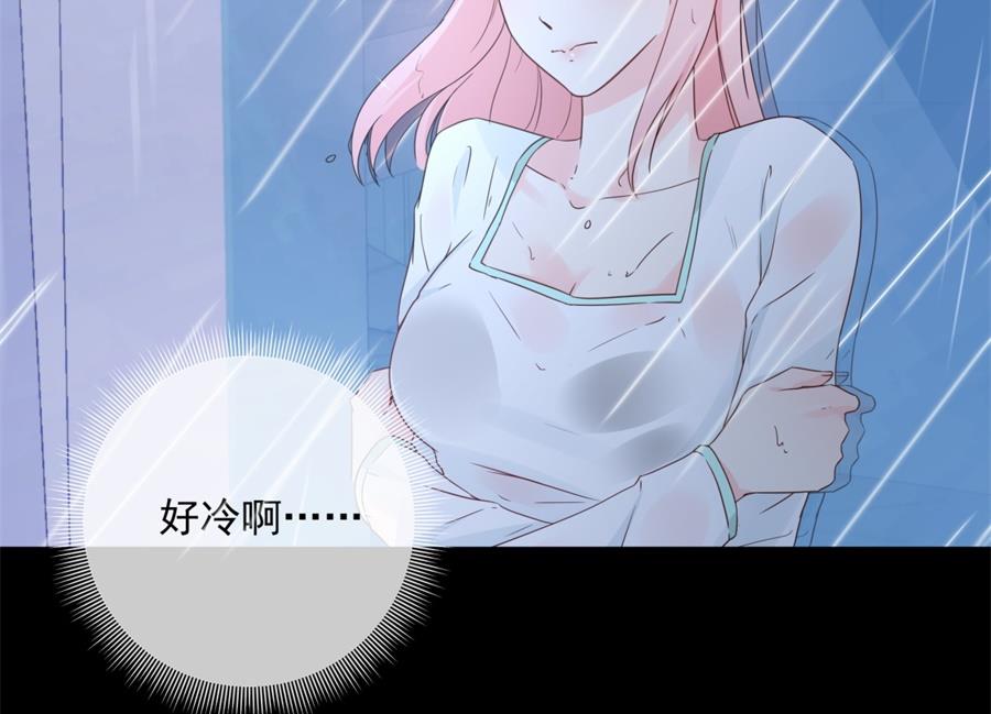 雨中淋湿的她(1/2)-第54话