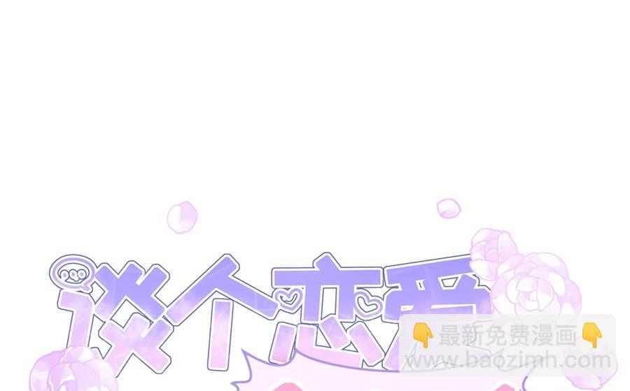 雨中淋湿的她(1/2)-第54话