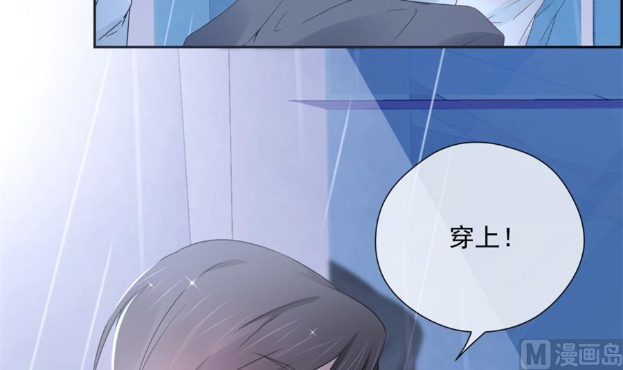 雨中淋湿的她(1/2)-第54话