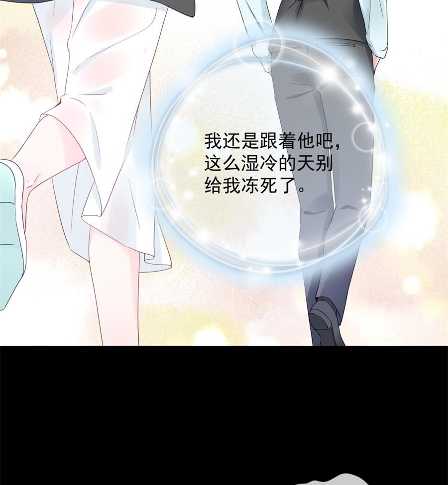 雨中淋湿的她(1/2)-第54话