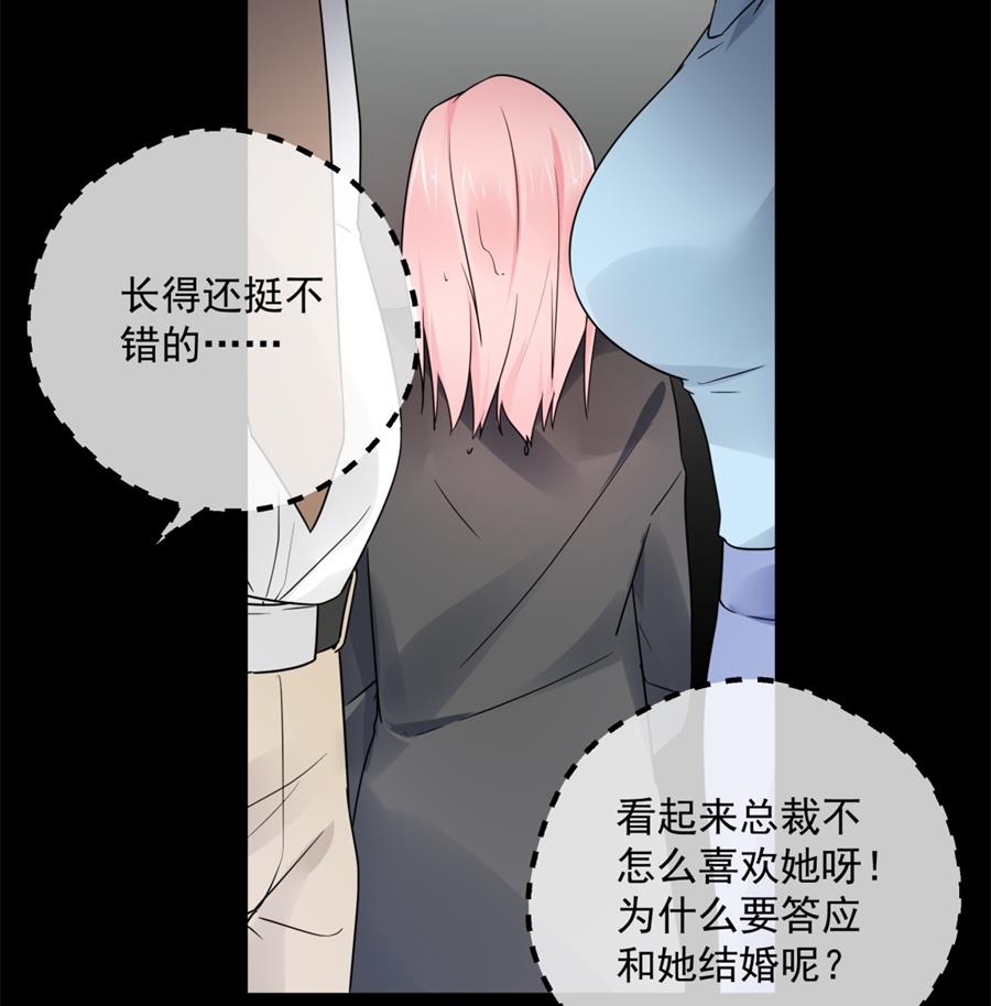 雨中淋湿的她(1/2)-第54话