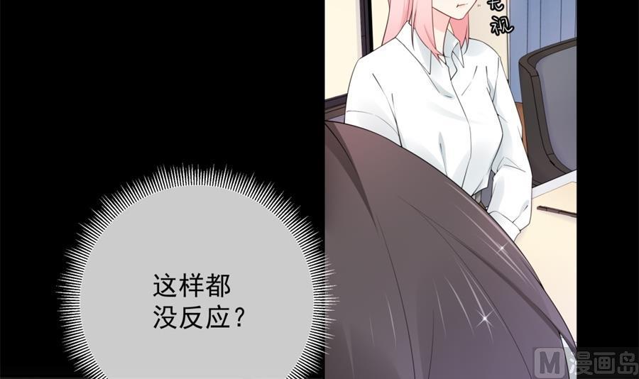 都这样还没反应？(1/2)-第56话