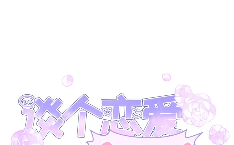 都这样还没反应？(1/2)-第56话