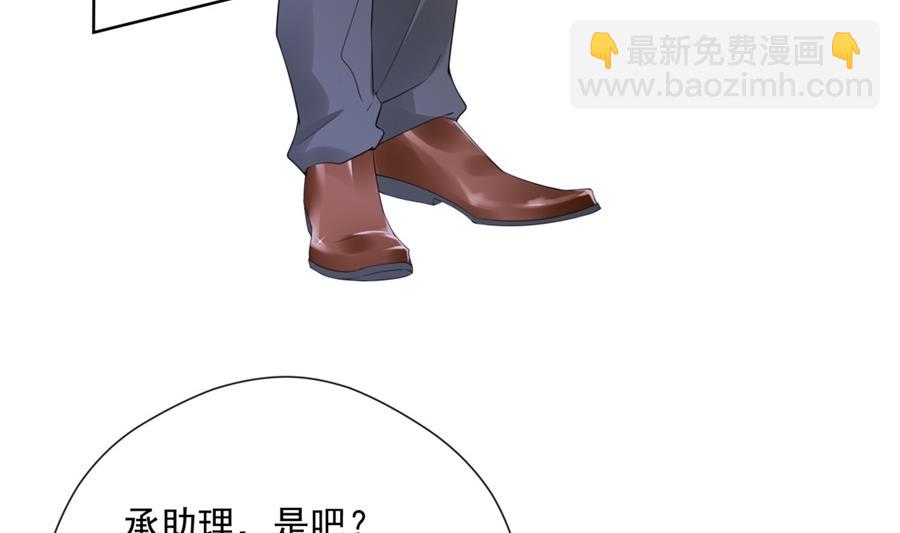 都这样还没反应？(1/2)-第56话