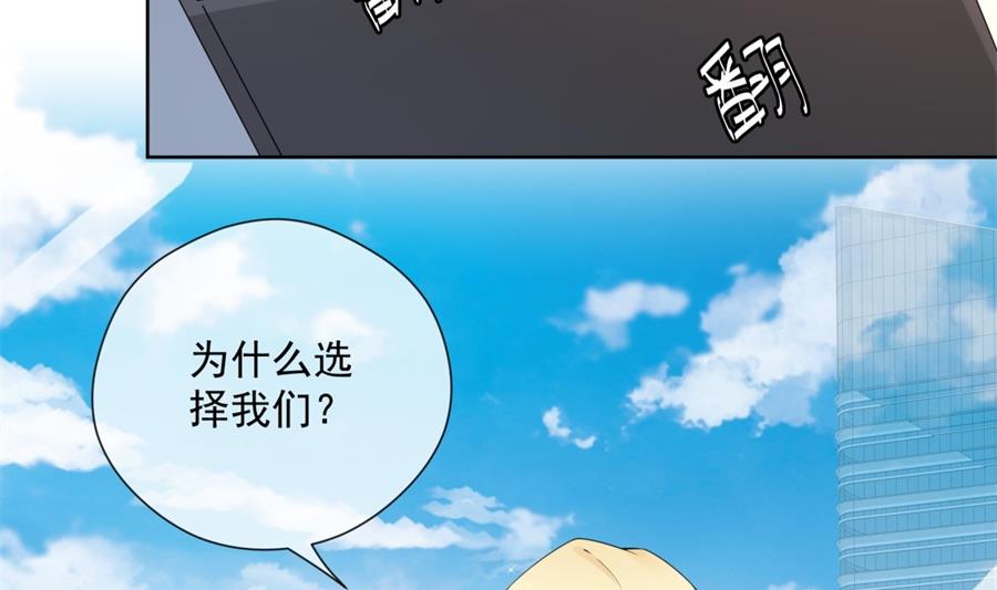 都这样还没反应？(1/2)-第56话