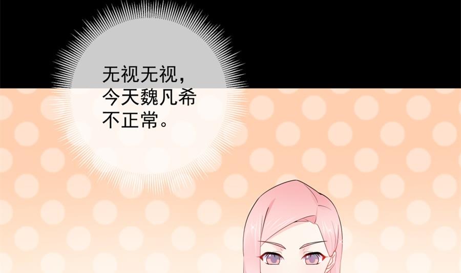 都这样还没反应？(1/2)-第56话