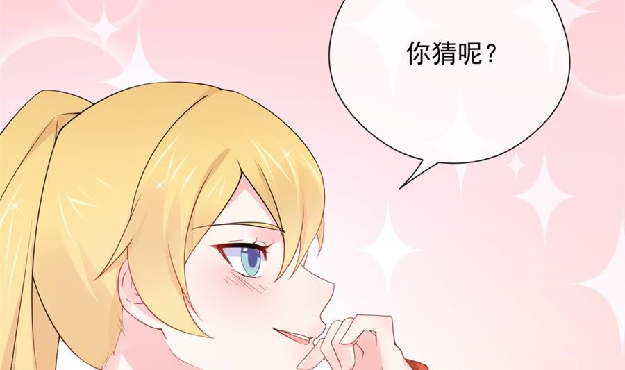 都这样还没反应？(1/2)-第56话