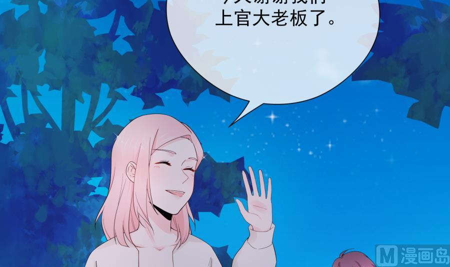 没碰过夏媛媛、以后也不想的他(1/2)-第58话