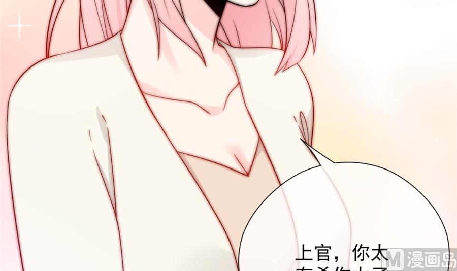 没碰过夏媛媛、以后也不想的他(1/2)-第58话