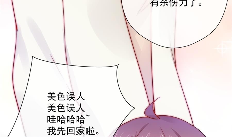 没碰过夏媛媛、以后也不想的他(1/2)-第58话