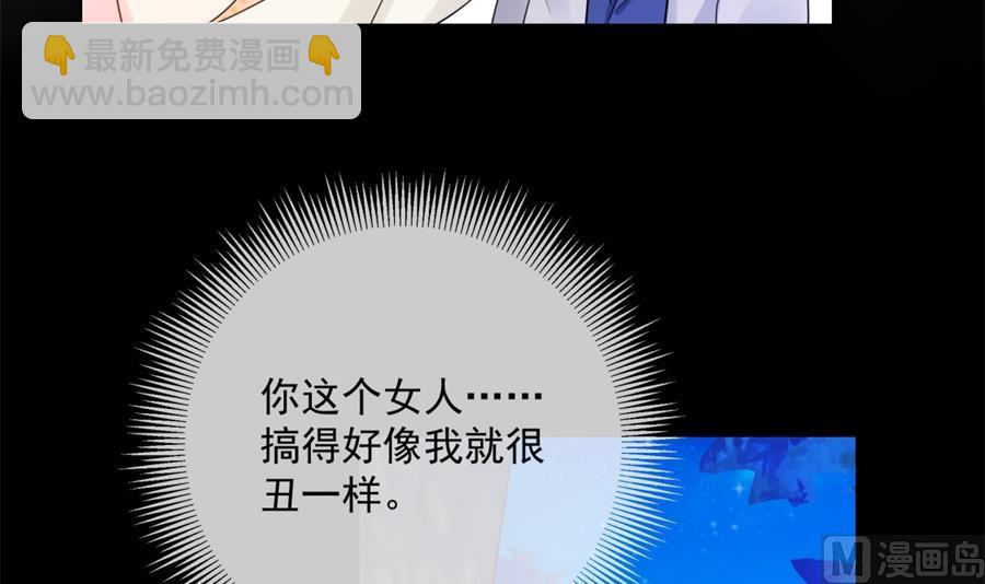 没碰过夏媛媛、以后也不想的他(1/2)-第58话