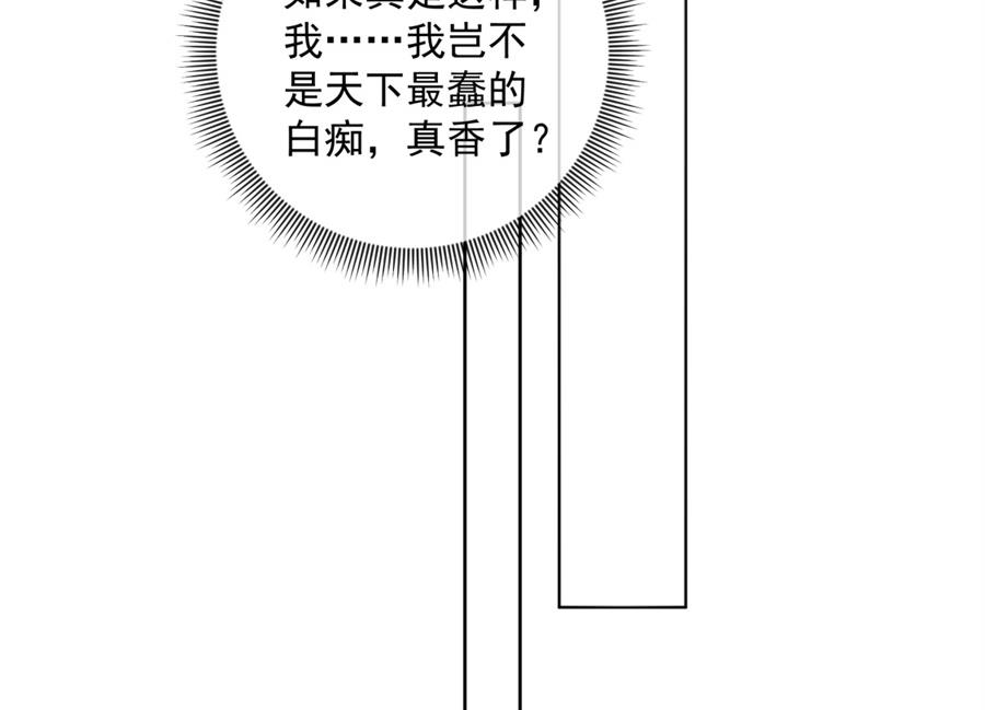 大型真香现场(1/2)-第60话