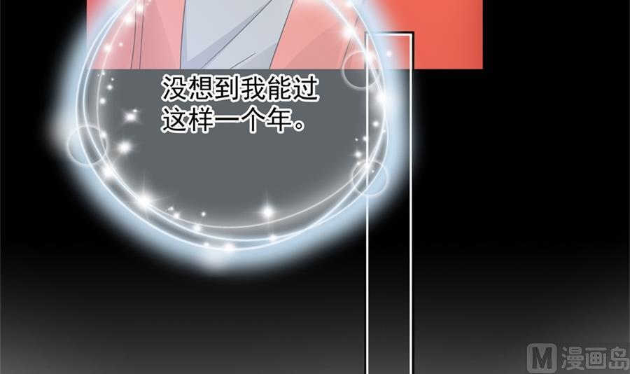 触碰魏凡希的&ldquo;秘密&rdquo;(1/3)-第66话